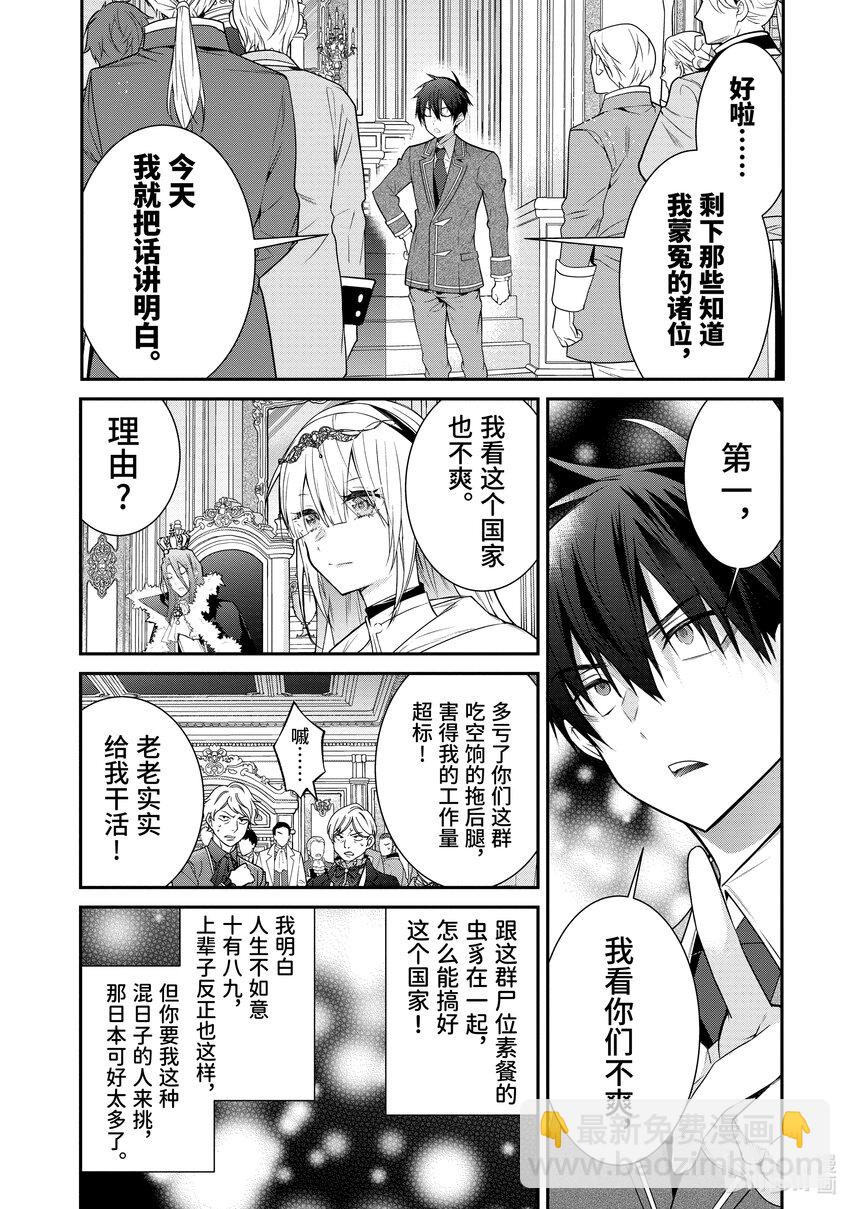 53 为我而战33