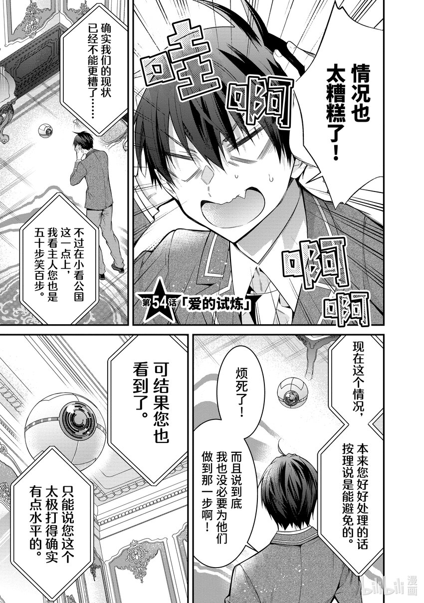 54 爱的试炼0