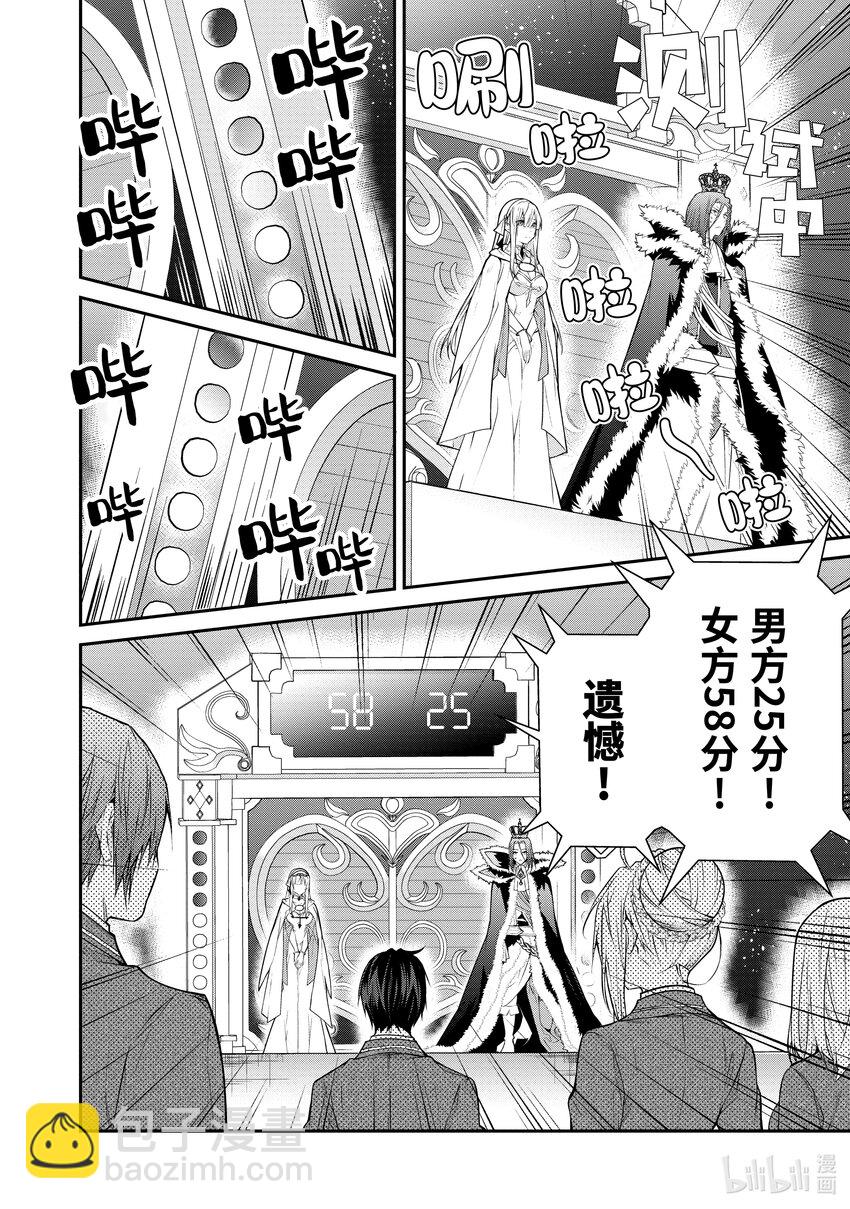 54 爱的试炼11