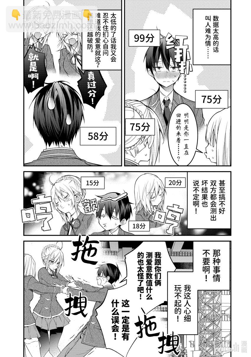 54 爱的试炼25