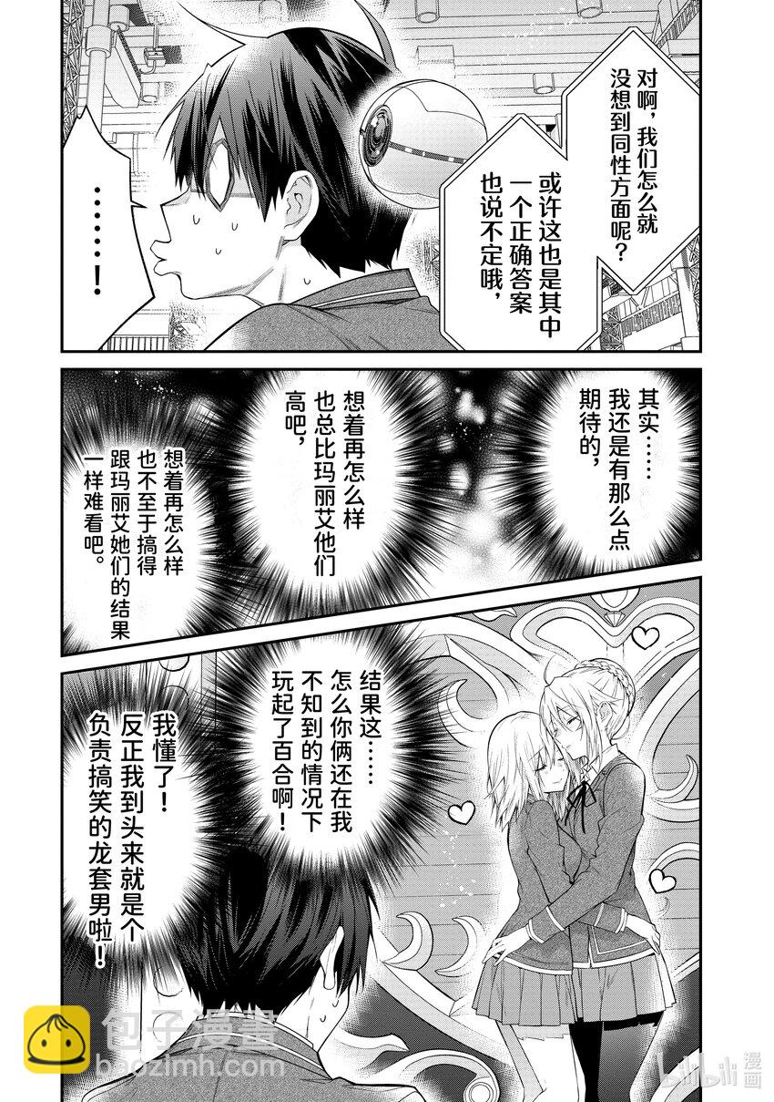 54 爱的试炼30