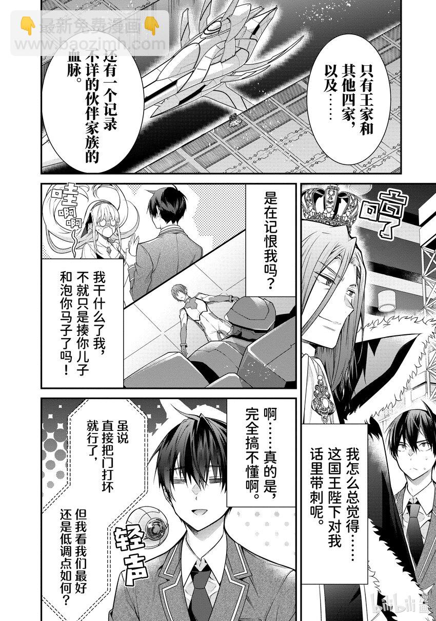 54 爱的试炼9