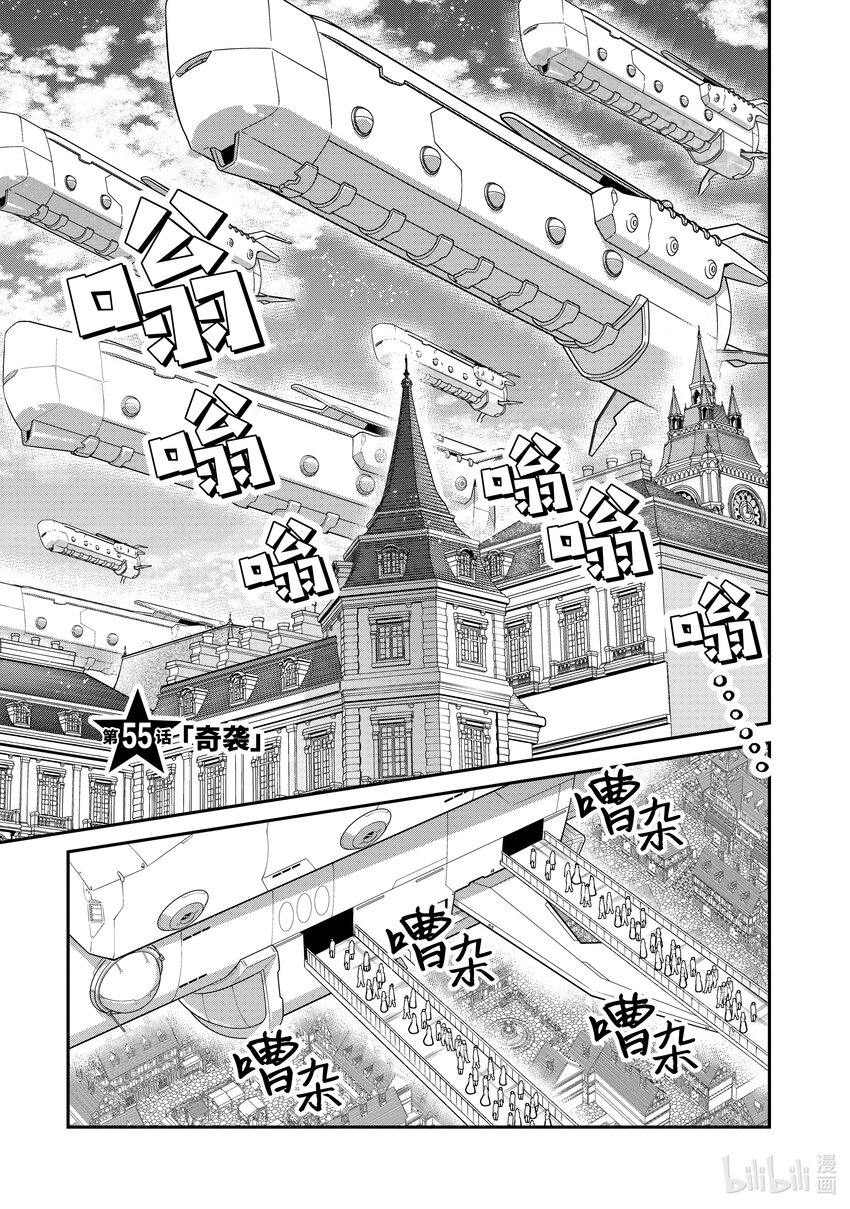 55 奇袭0