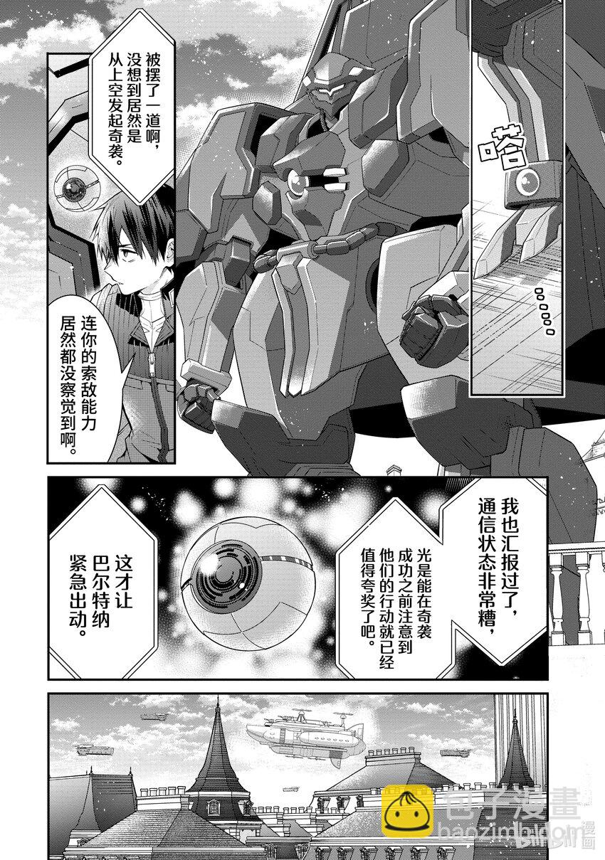 55 奇袭12