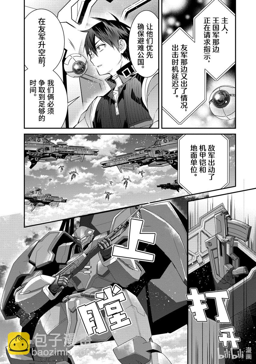 55 奇袭15
