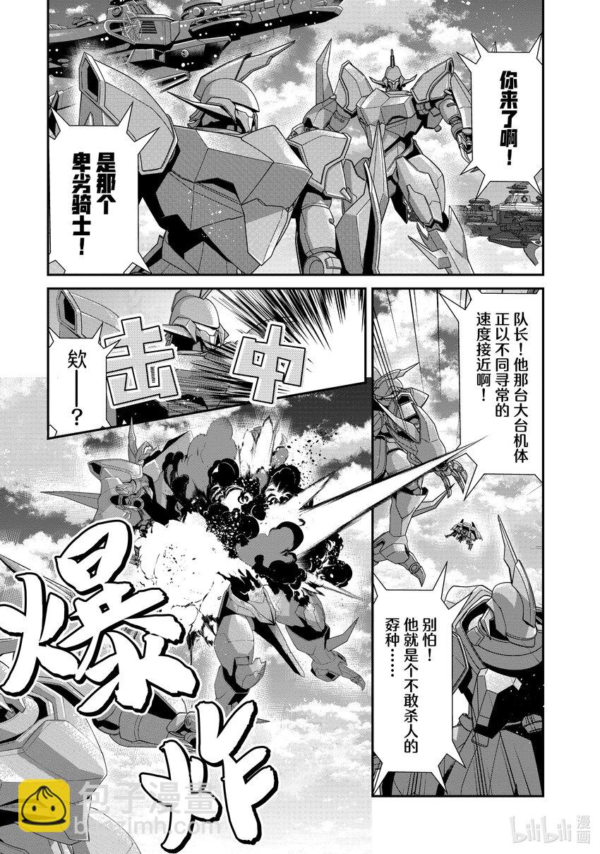 55 奇袭16