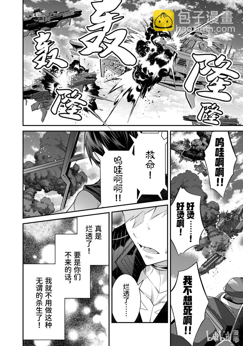 55 奇袭19