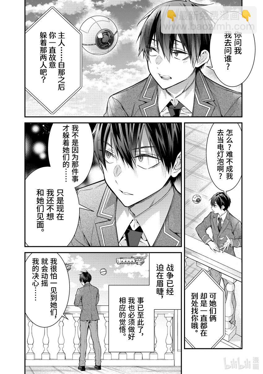 55 奇袭3