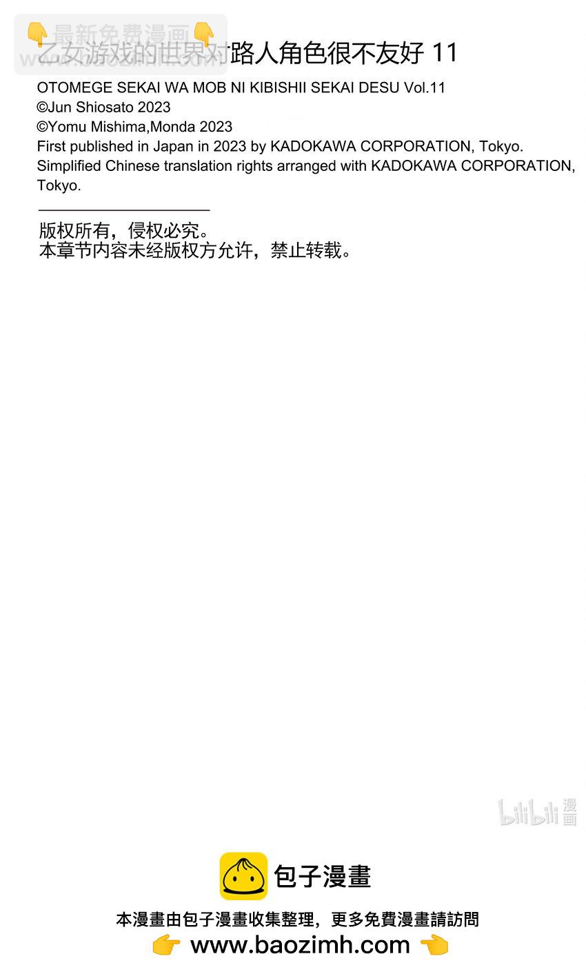 55 奇袭35