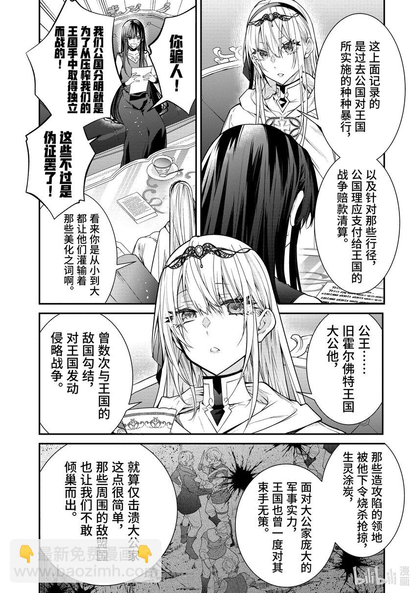 55 奇袭7