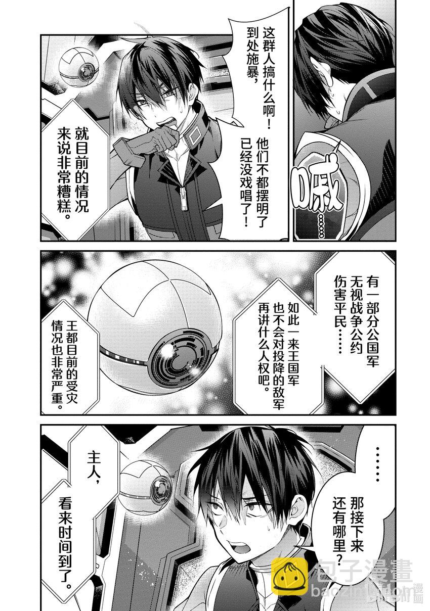 56 魔人13