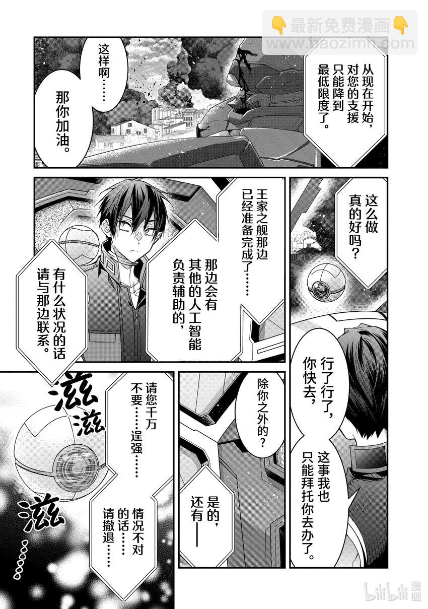 56 魔人14