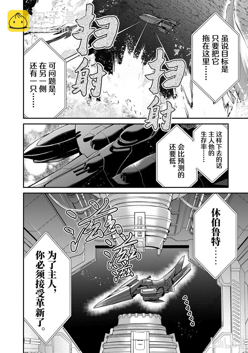 56 魔人21