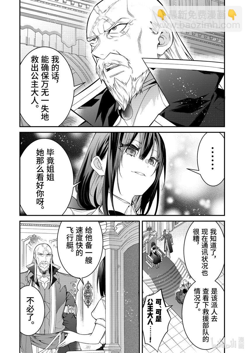 56 魔人24