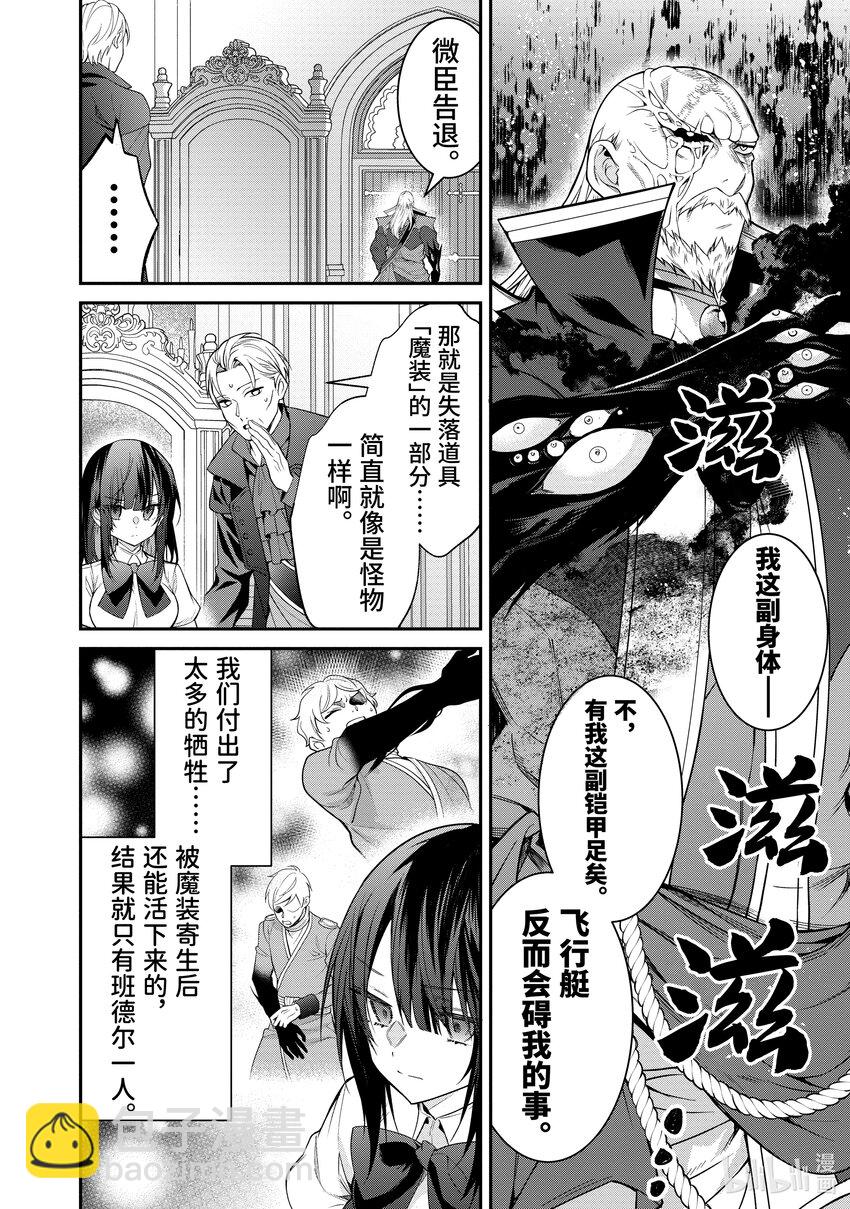 56 魔人25