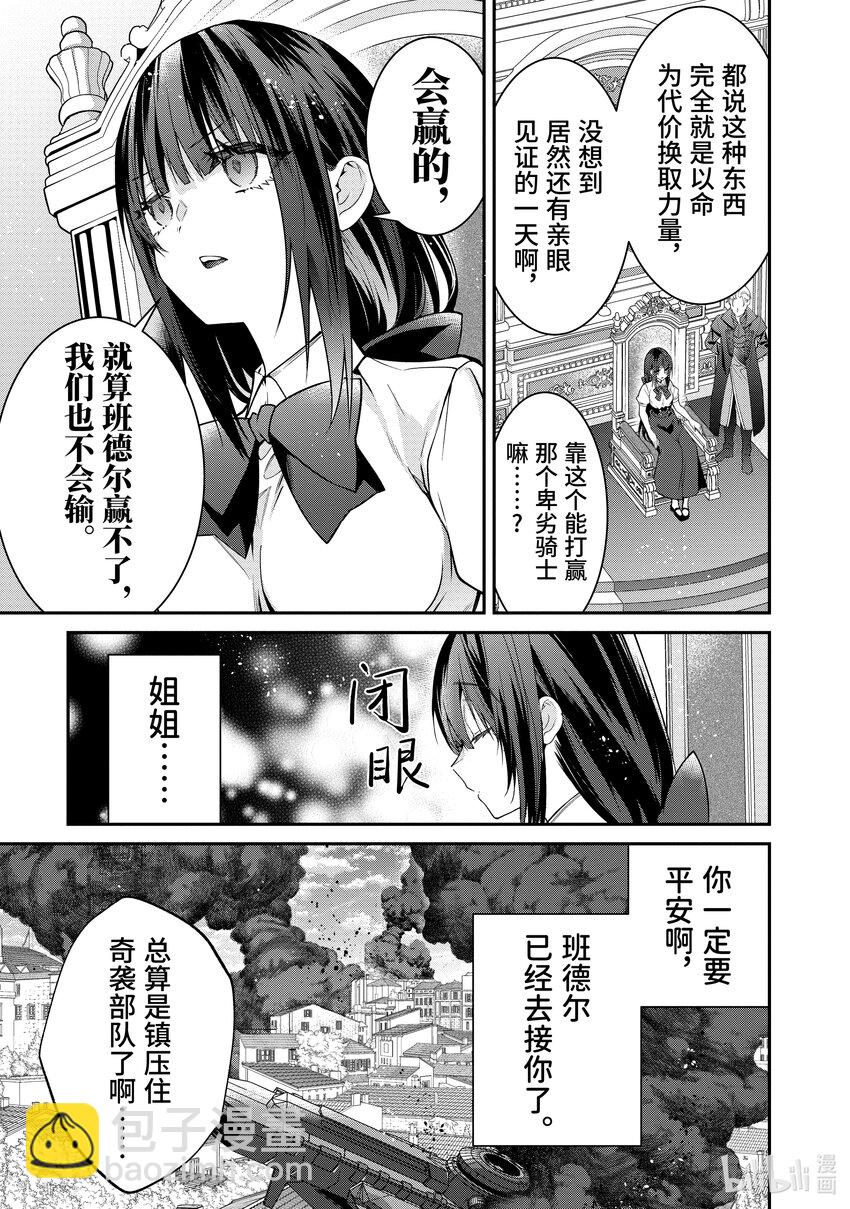 56 魔人26