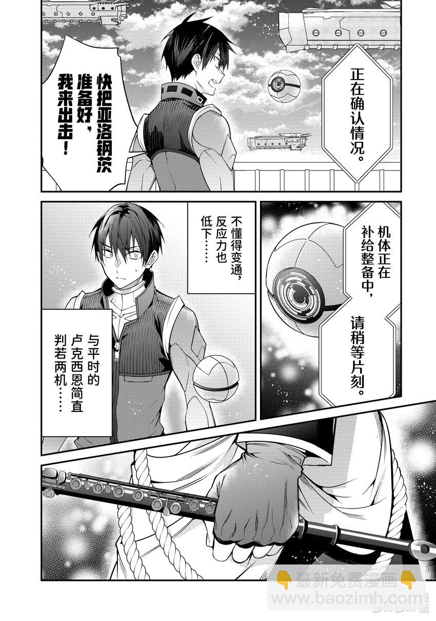 56 魔人29