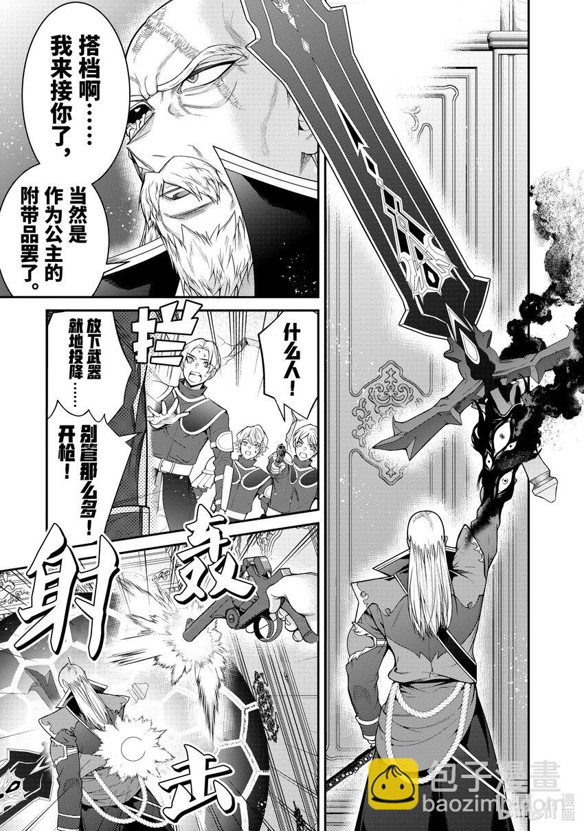 56 魔人30