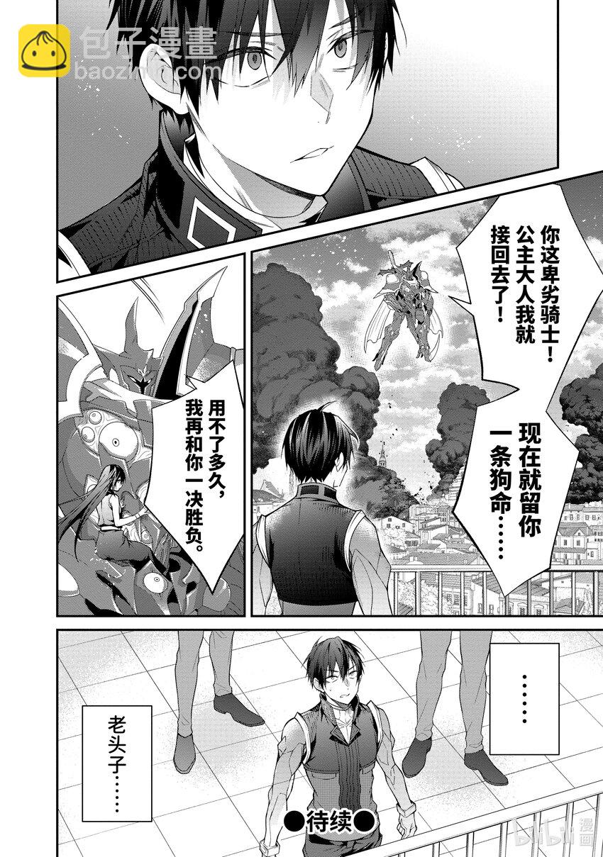56 魔人35