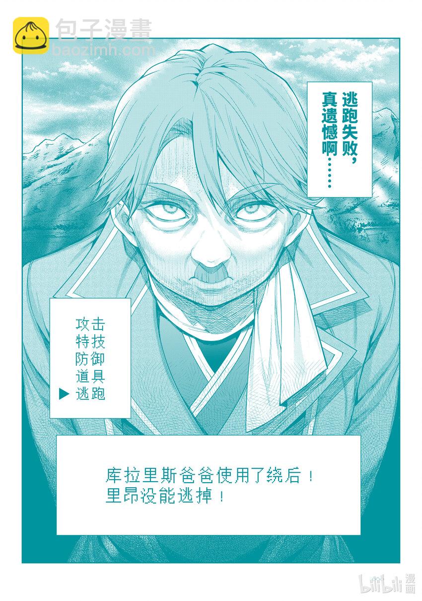 56 魔人45