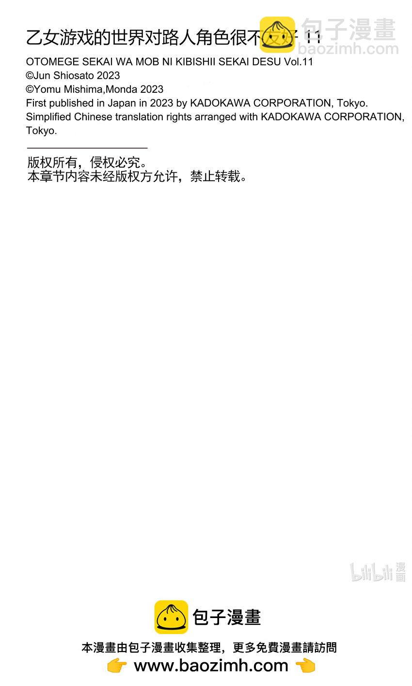 56 魔人47