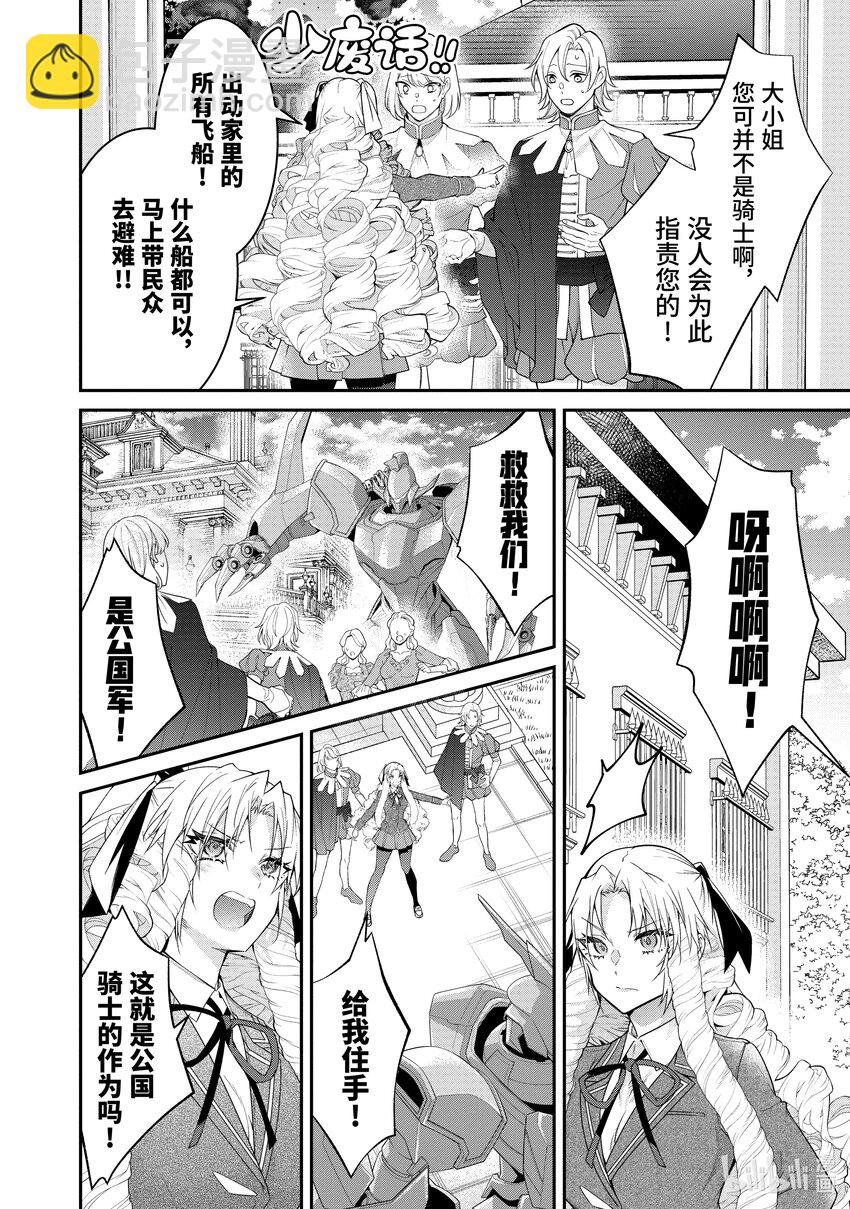 56 魔人9