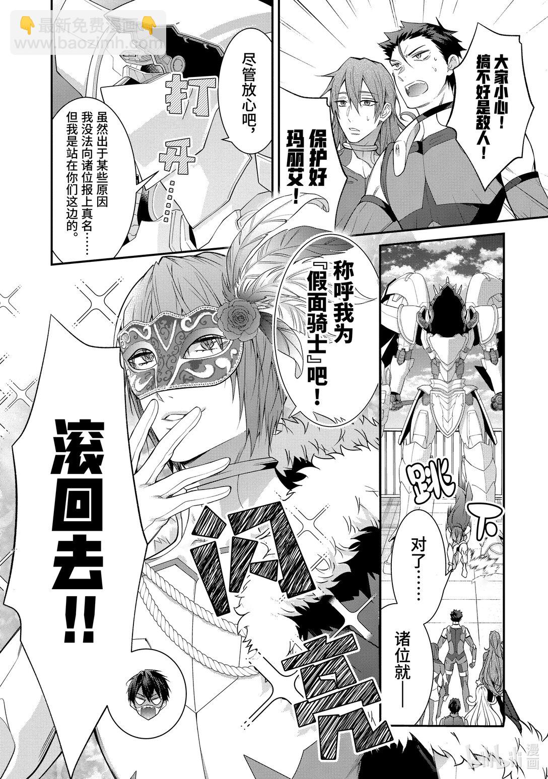 57 假面骑士13