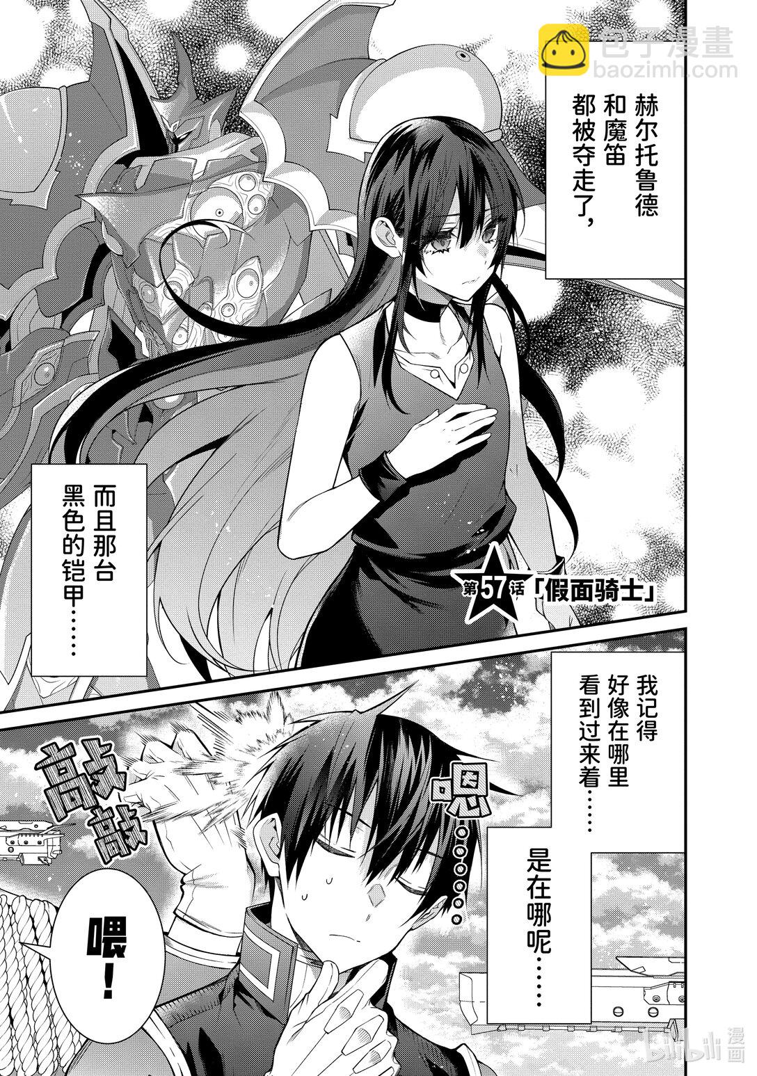 57 假面骑士4