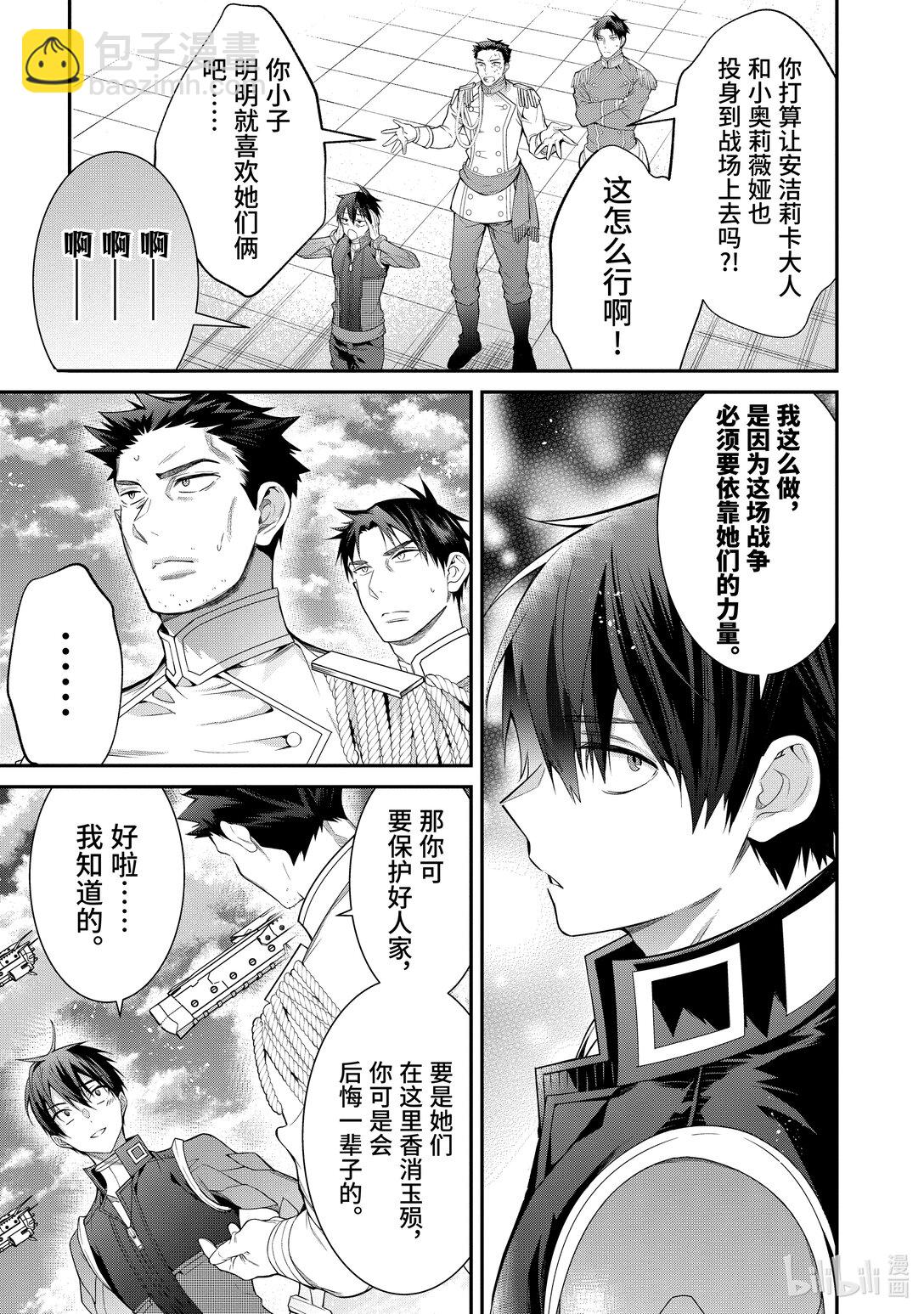 57 假面骑士8