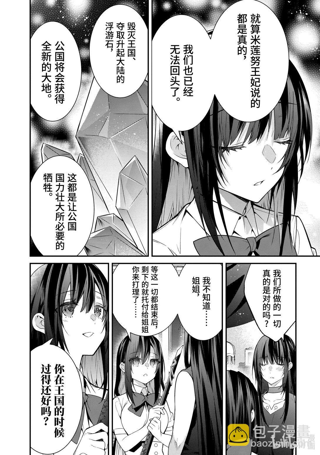 58 克雷亚雷19