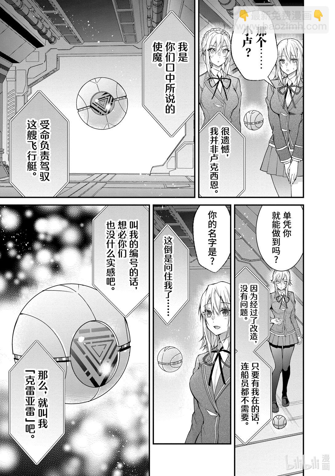 58 克雷亚雷6