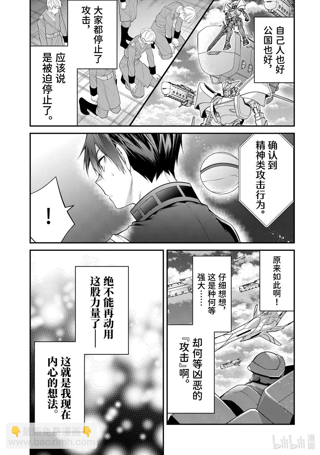 59 王国对公国29