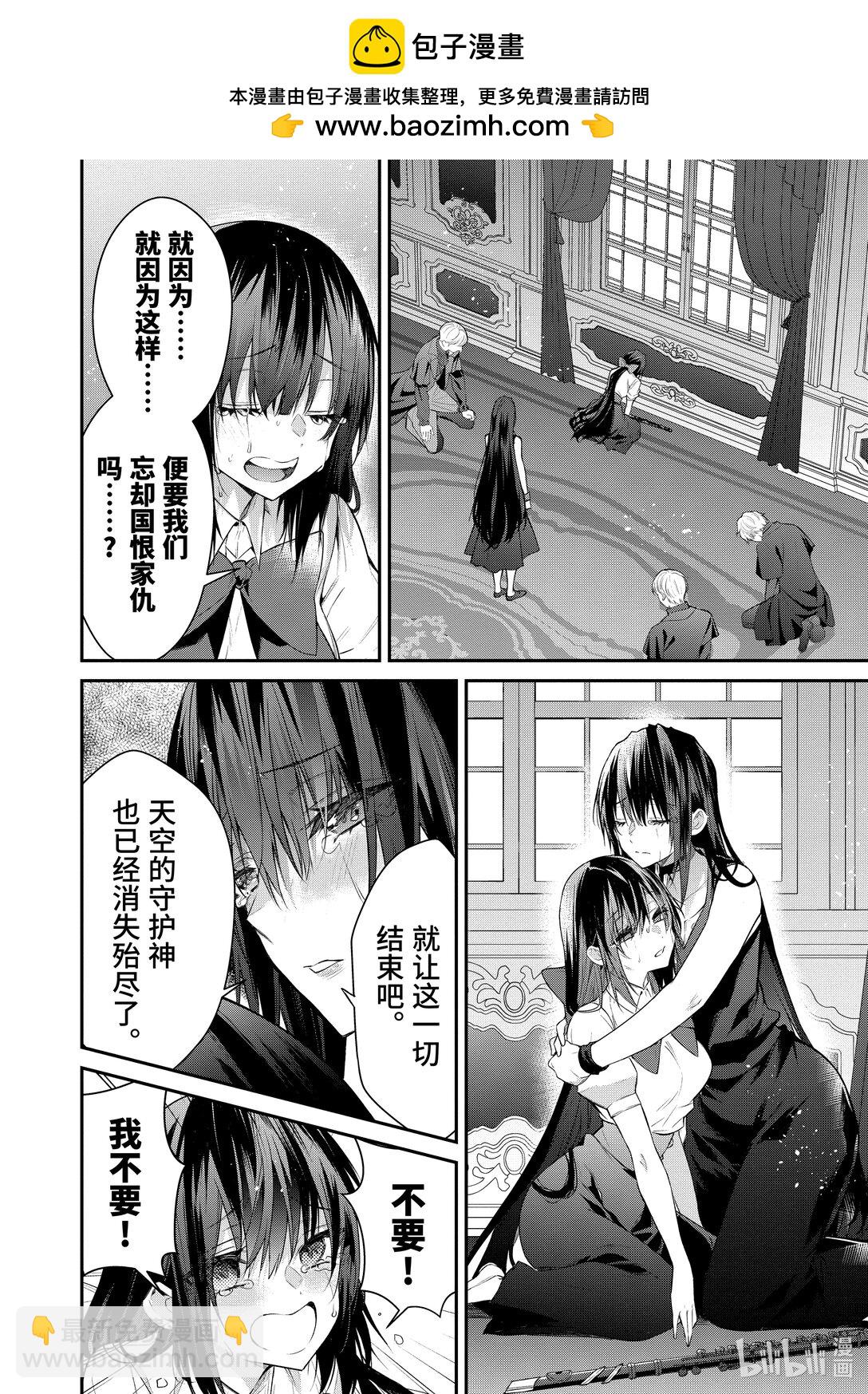60 “将公国的意志”1