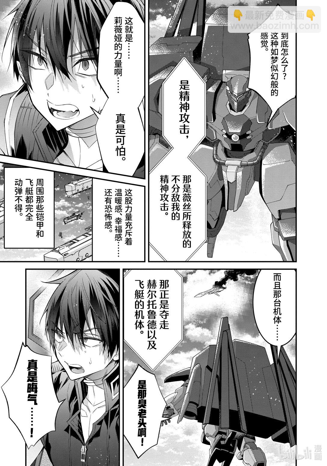 60 “将公国的意志”10