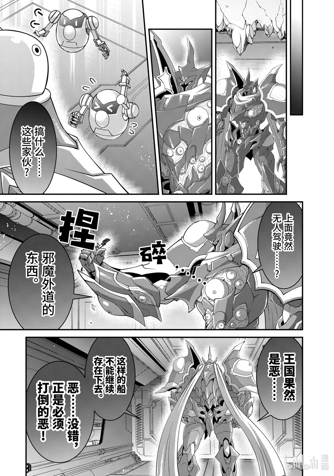 60 “将公国的意志”12