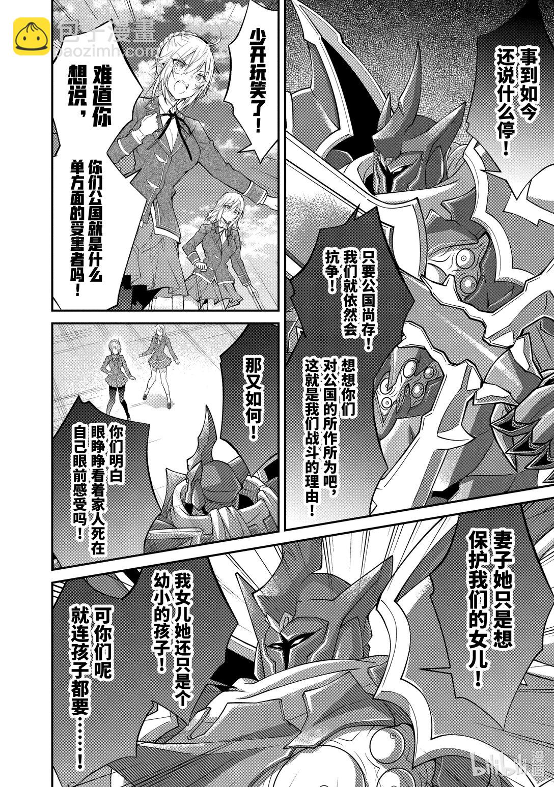 60 “将公国的意志”15