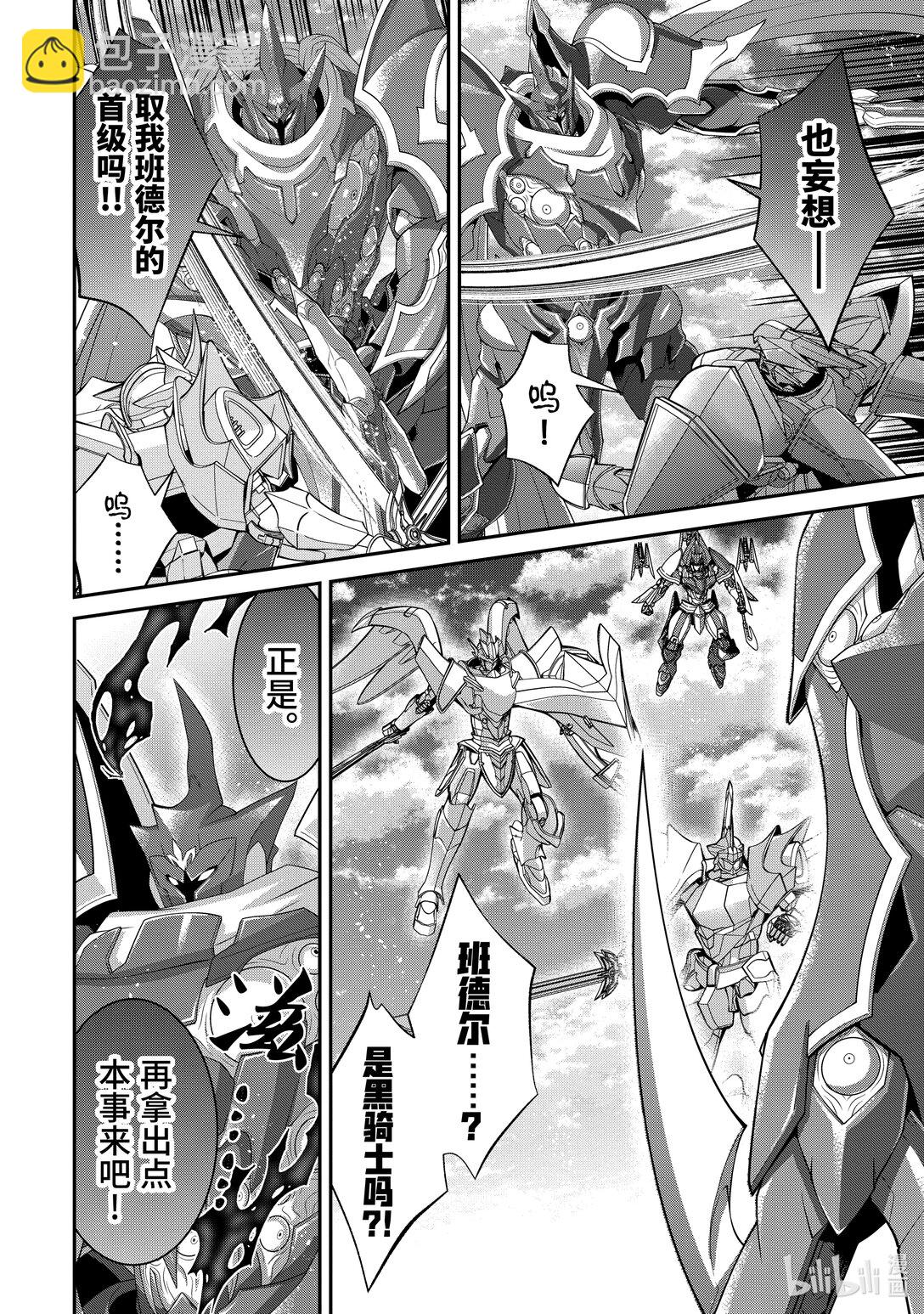 60 “将公国的意志”22
