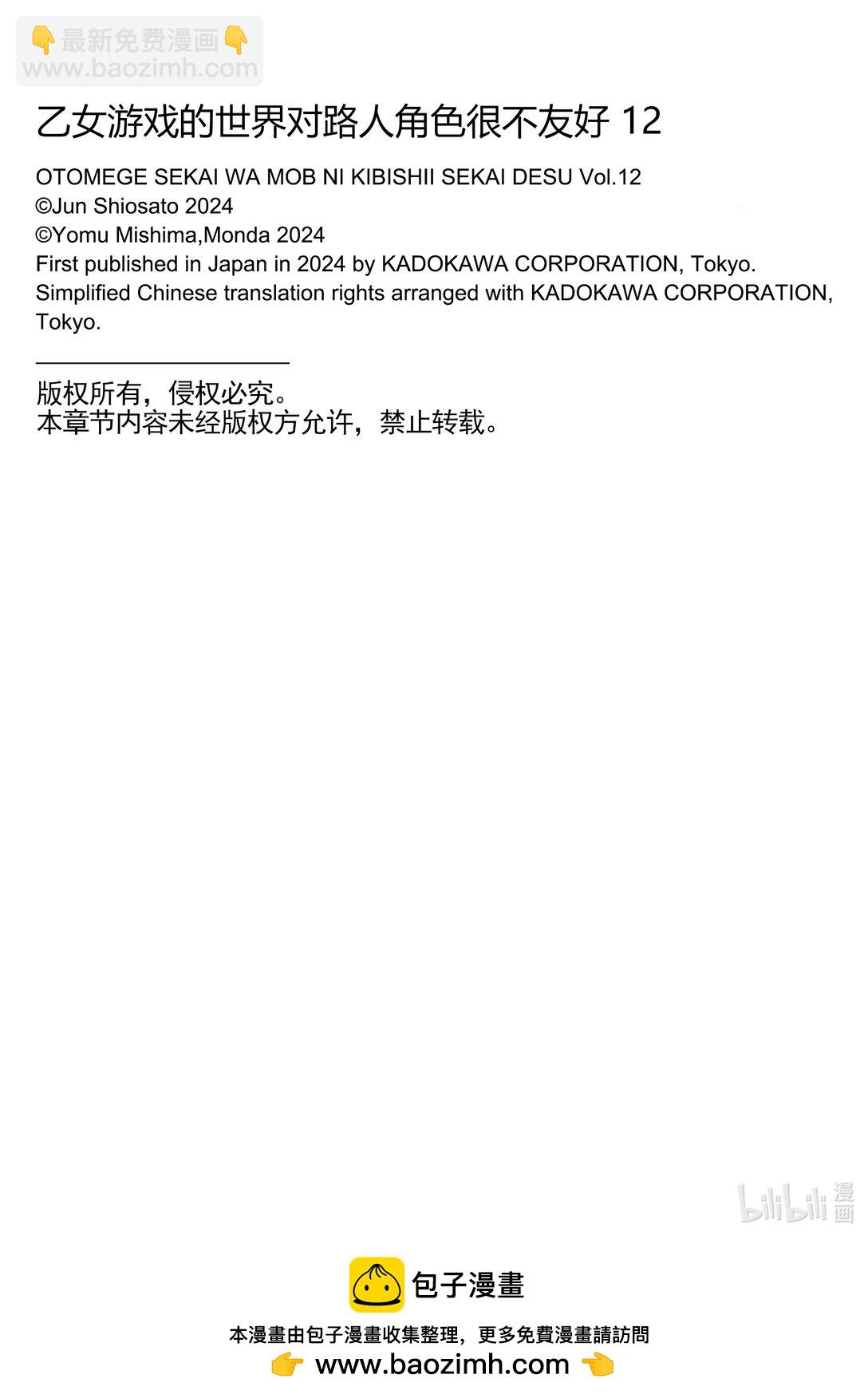 60 “将公国的意志”27