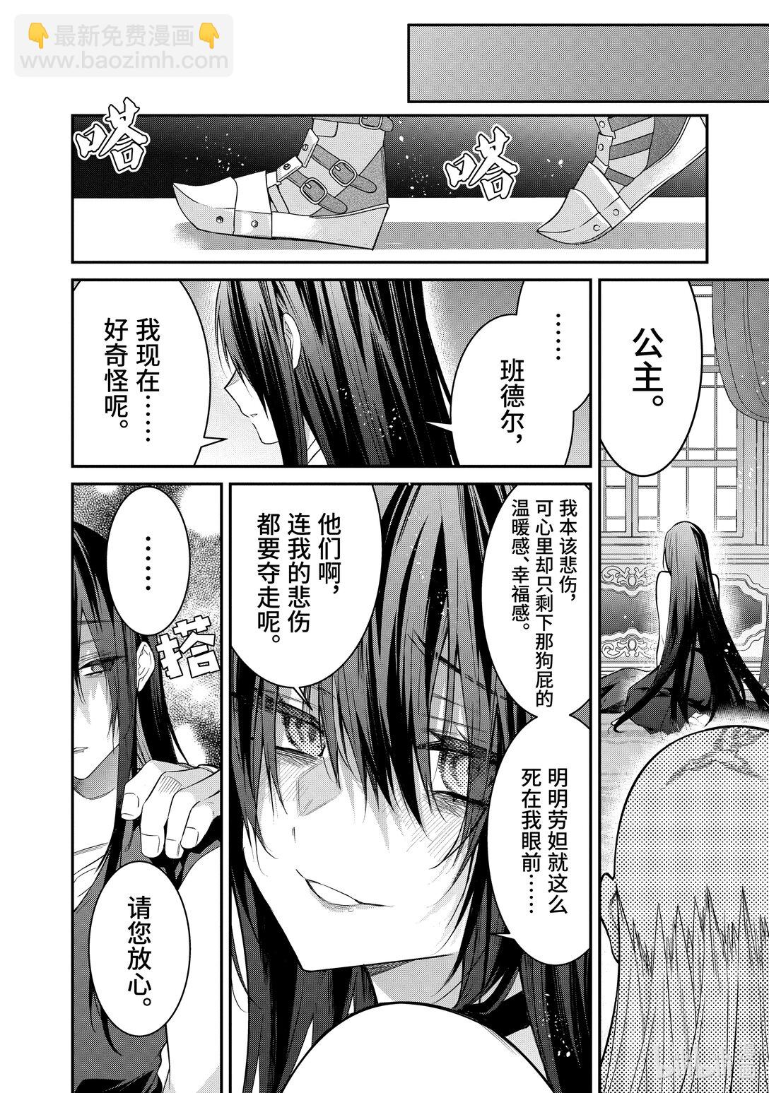 60 “将公国的意志”5