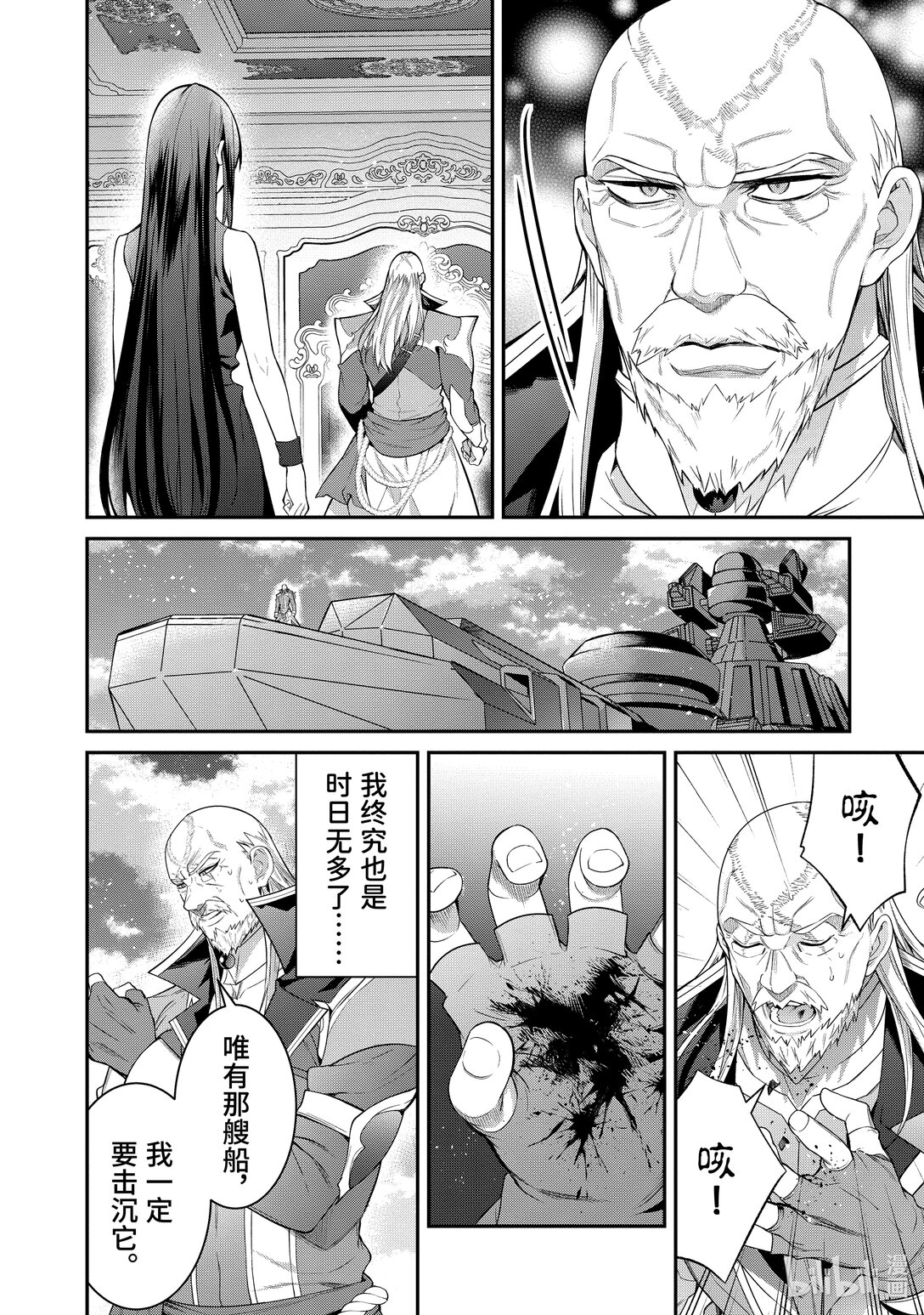 60 “将公国的意志”7