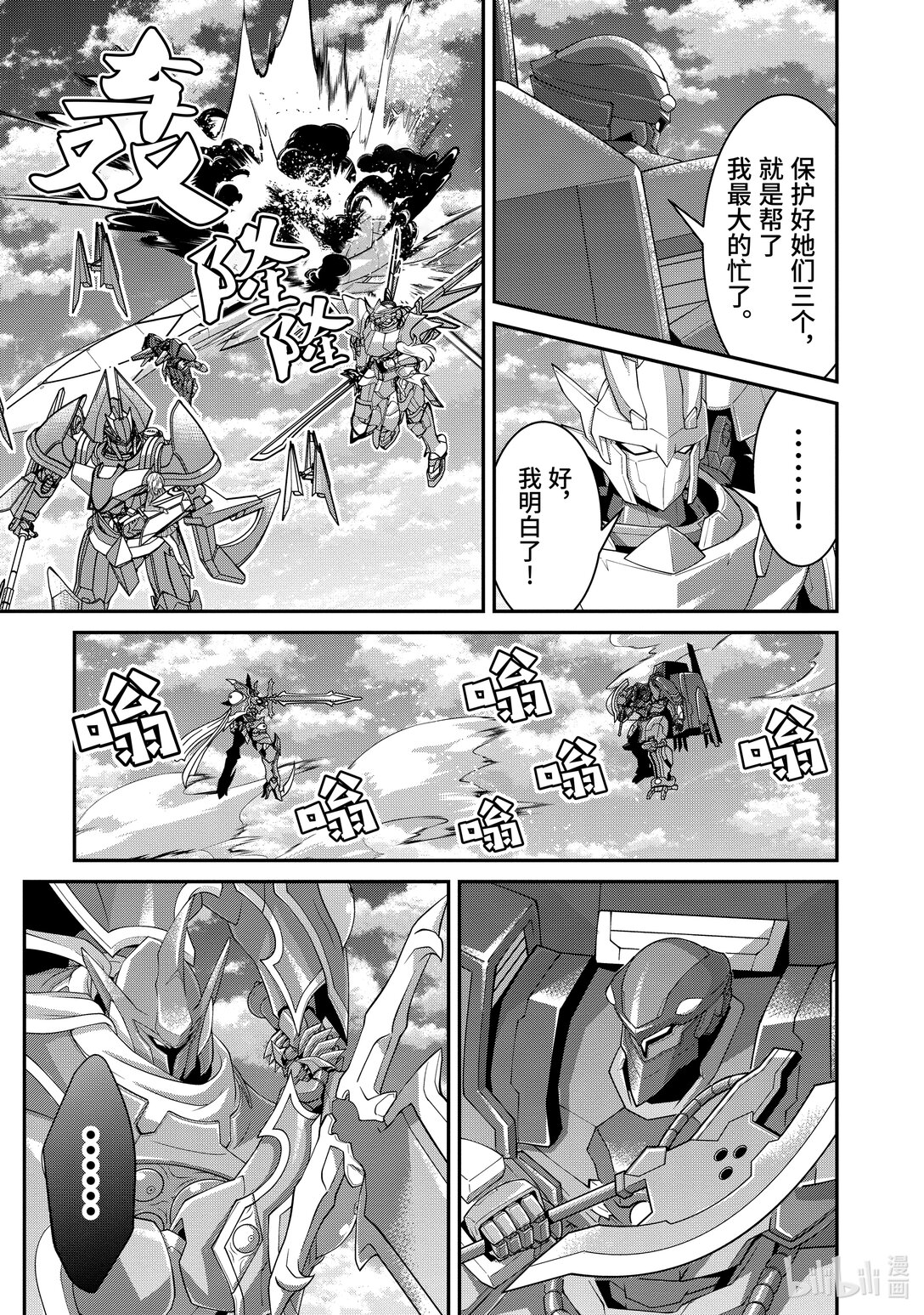 61 大地的守护神10