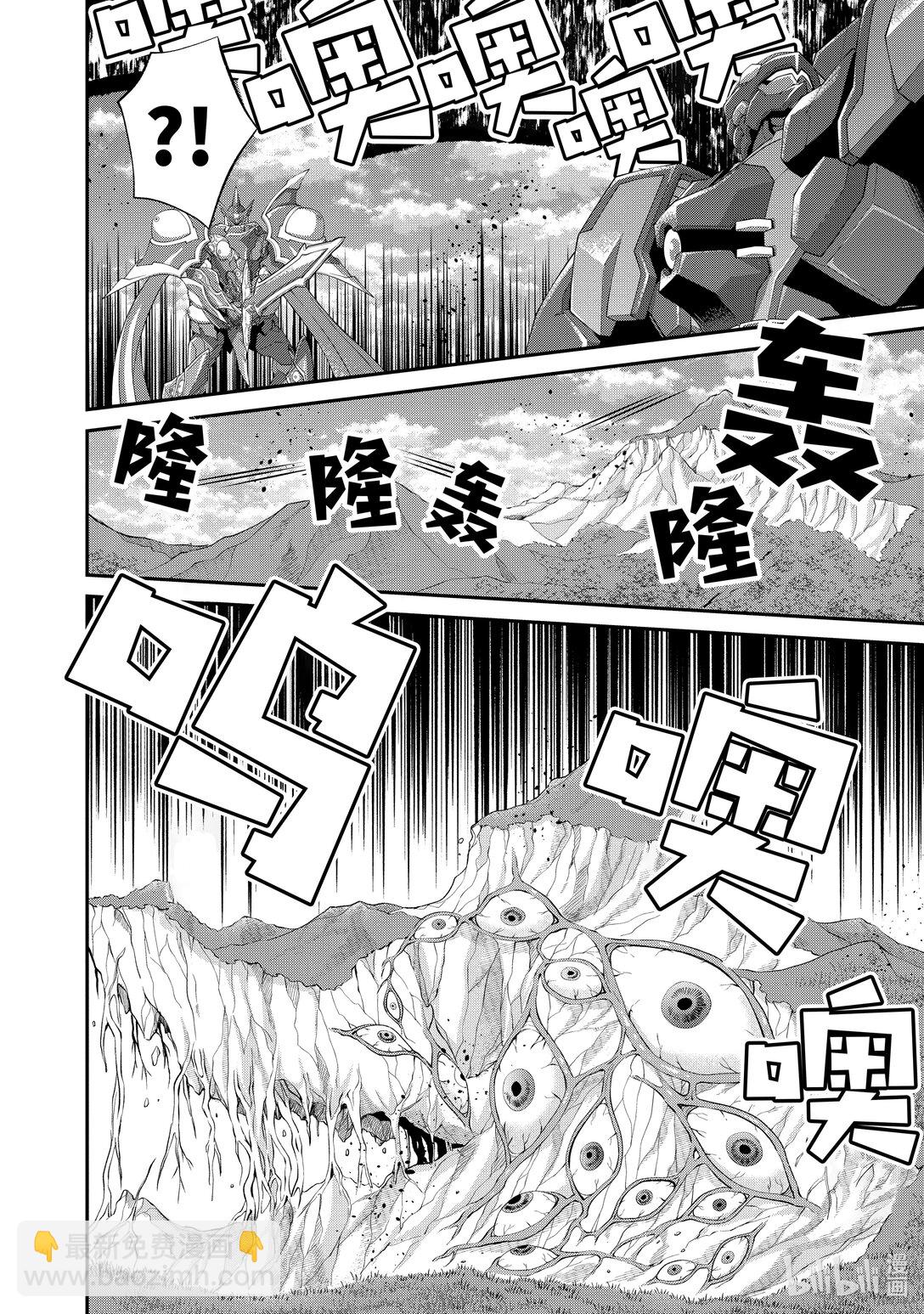 61 大地的守护神11