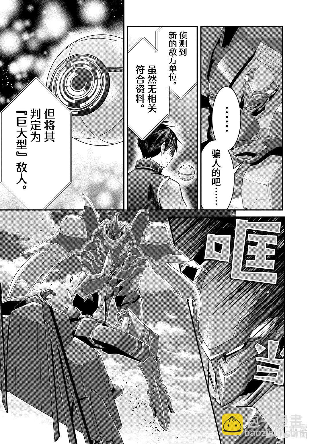 61 大地的守护神12