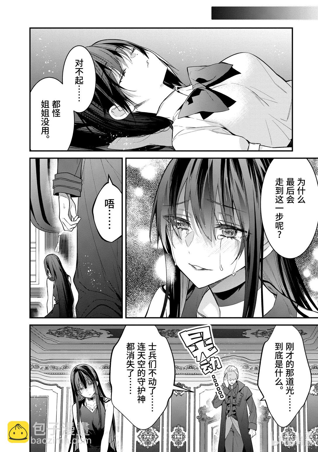 61 大地的守护神13