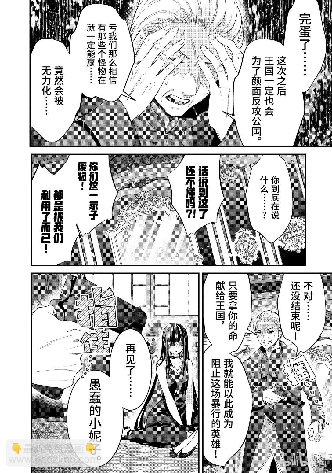 61 大地的守护神15