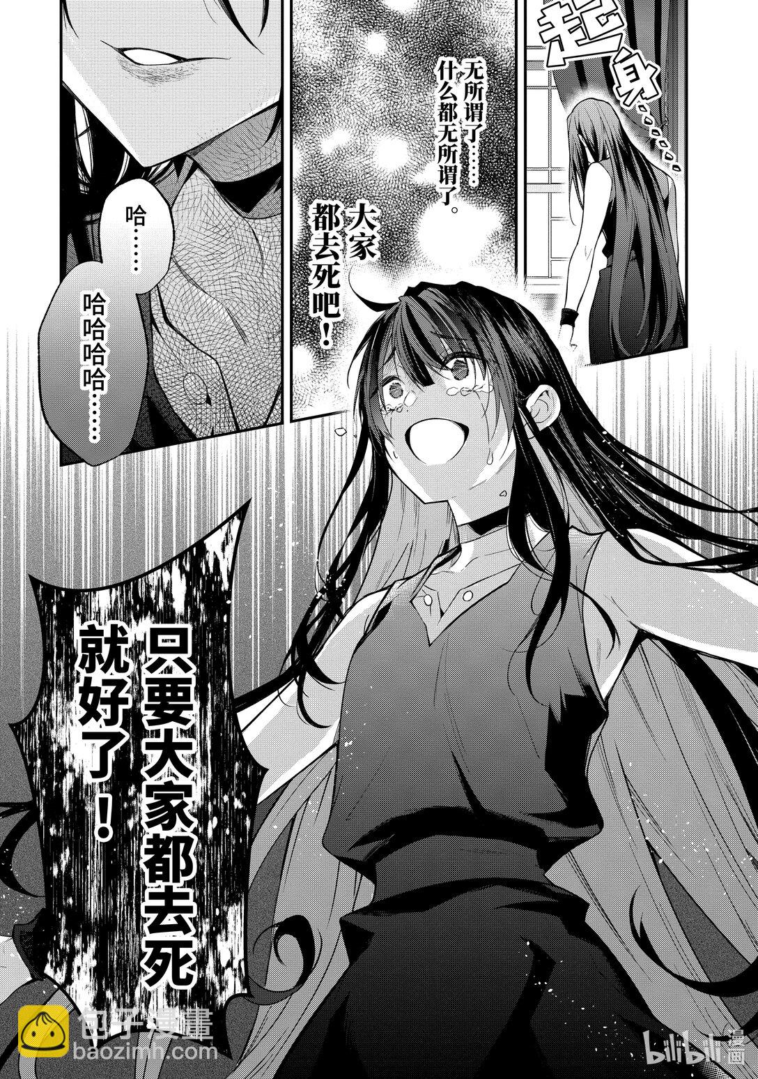 61 大地的守护神18