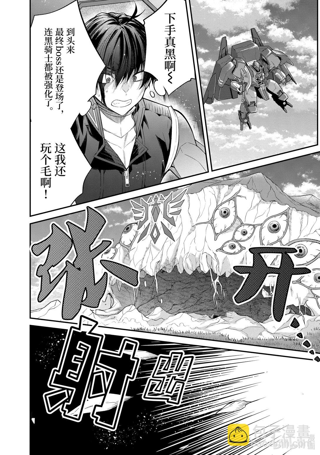 61 大地的守护神19