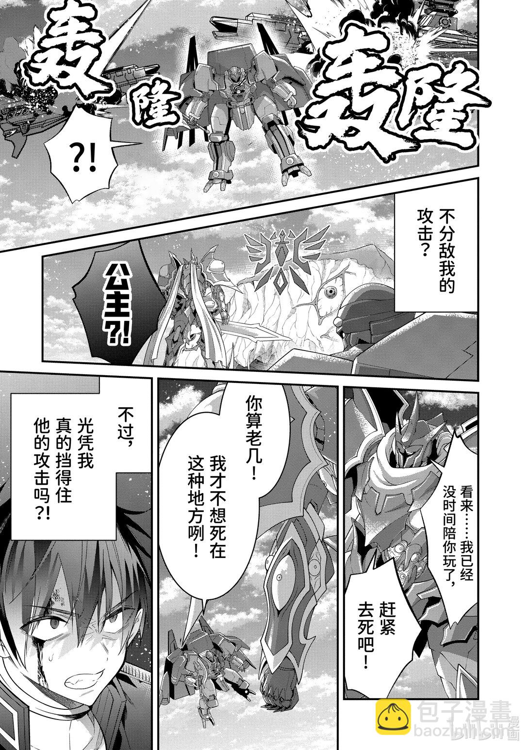61 大地的守护神20