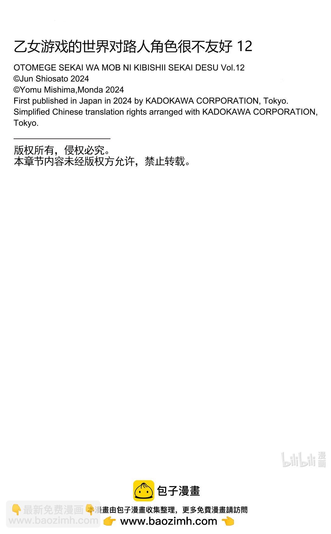 61 大地的守护神23