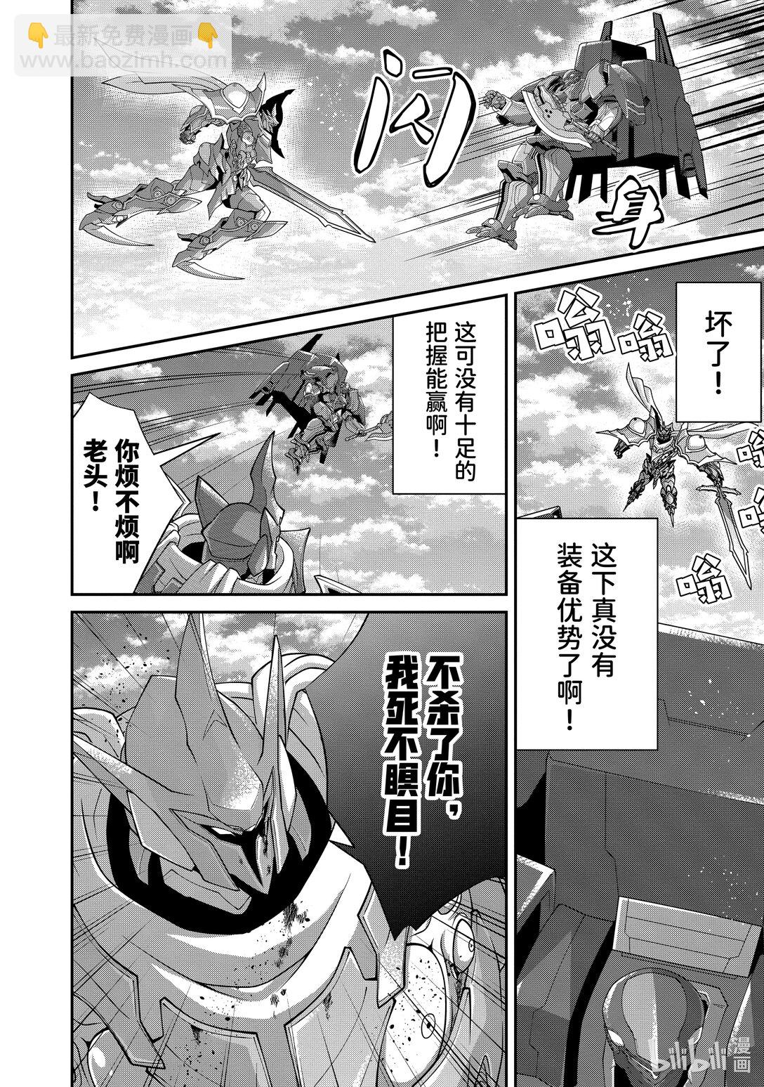 61 大地的守护神3